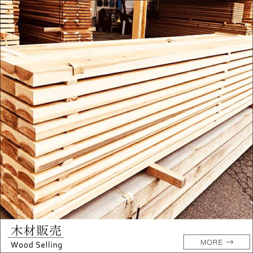 株式会社 ウッドバンク®|鹿児島県で国産材の建築資材から高級木材加工販売