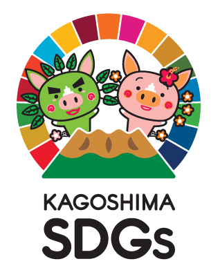 鹿児島県SDGs登録事業者として登録されました | 新着情報 | 株式